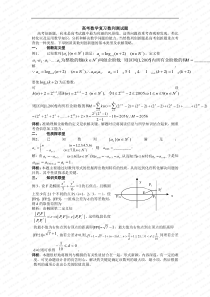 高考数学复习数列测试题1