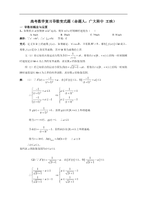 高考数学复习导数变式题