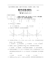 高考数学二模(理)