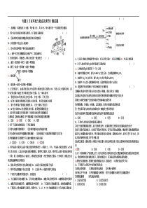 高考生物内环境与稳态及调节测试