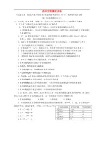 高考生物摸底试卷2