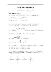 高考高三数学第一学期期末试卷