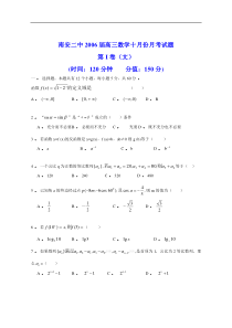 高考复习高三年级十月份考试题数学试卷(文)