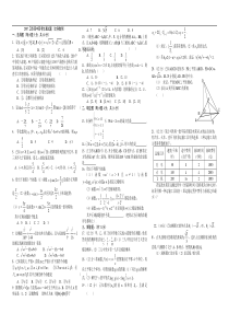 高考仿真试题(文科数学)