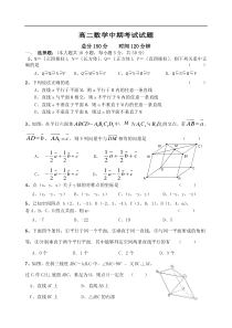 高二中期测试