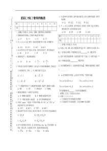 高二下数学段考测试卷