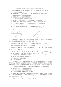 高二物理上学期期末跟综考试