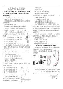 高二物理上学期第二次月考试卷