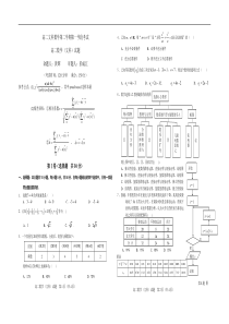 高二文科数学第二学期第一学段考试