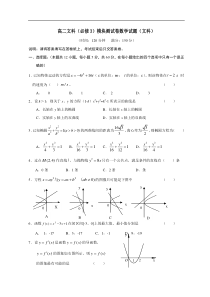 高二文科(必修3)模块测试卷数学试题