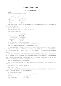 高二数学下第九章复习讲义