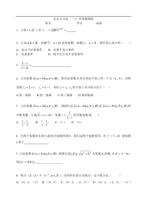 高二数学下册复数测验