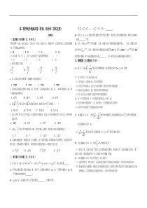 高二数学统考统阅试卷