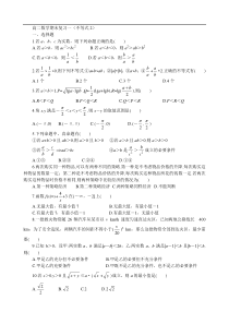 高二数学期末复习一(不等式2)