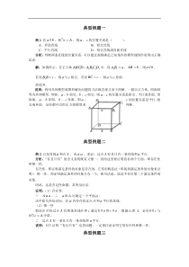 高二数学复习题2