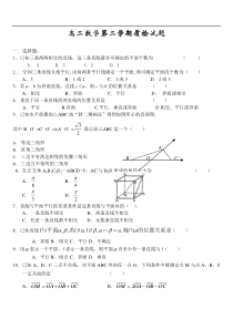 高二数学第二学期质检试题