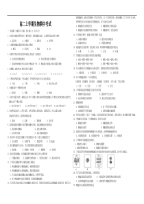 高二上学期生物期中考试2