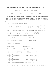 高二上半期考试数学试题2(文科)