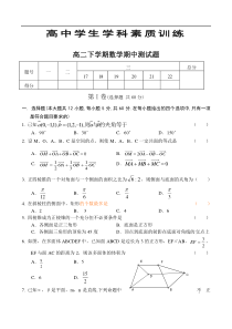 高二期中数学测试卷