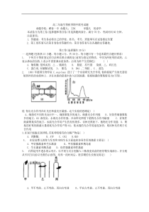 高二年级生物秋季期中联考试题