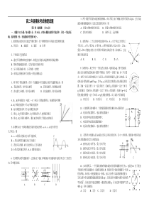 高二年级期末考试物理试题