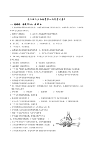 高二理科生物春季第一阶段考试卷