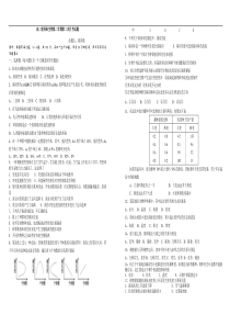高二理科班生物第二学期第二次月考试题