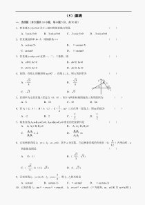 高二级数学直线测试及答案