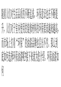 环保油漆如何选？这四大方面需注意