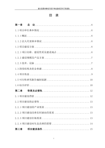 毛竹低产林改造项目行性研究报告