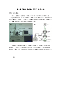 真空电子显微量测仪(