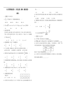 二项式定理概率分布列阶段测试