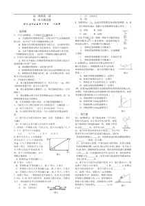 第一章力测试题