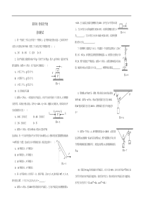 第四章物体的平衡