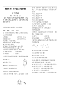 第二学期期中考试高一物理试卷(2)