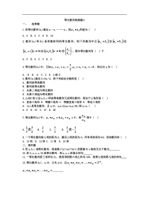 等比数列检测题