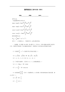 抽样测试高三数学试卷(理科)