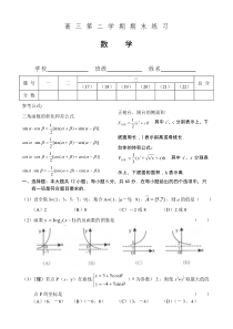 北京海淀区6月高三第二学期期末练习及答案