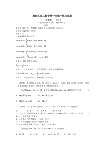 北京朝阳区2002届高三文科数学一模试卷