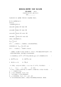 北京朝阳区2002届高三理科数学一模试卷