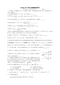 2008学年宝山区高三质量管理测试卷