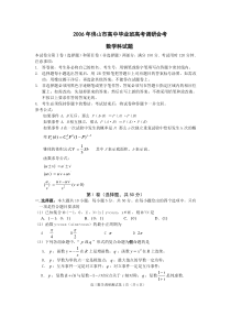 2006年高考调研测试数学试题