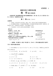 2005年3月高三统考理科数学试题