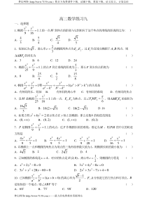 09高二数学练习九(椭圆一)