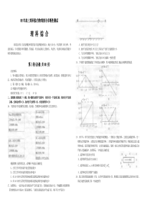 08年高三理科综合物理部分诊断性测试