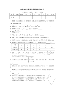 08年高考文科数学预测试卷