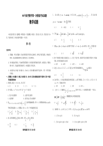 08年高考数学第一次摸底考试试题