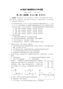 08届高三物理第四次月考试题5