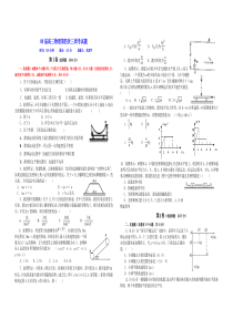 08届高三物理第四次三周考试题