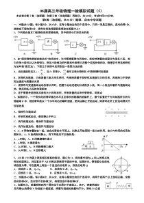 08届高三年级物理一检模拟试题